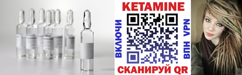 КЕТАМИН ketamine Купить закладки Татарск