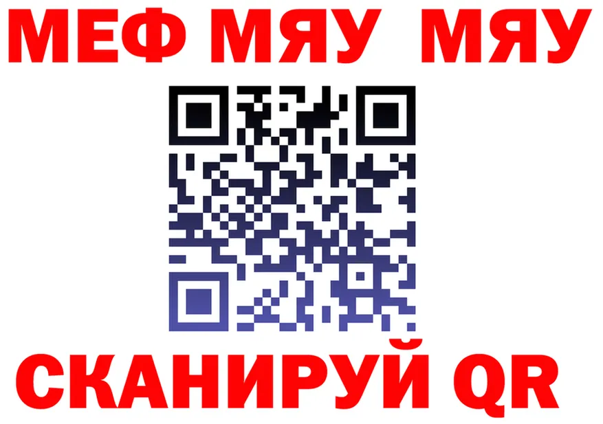 МЯУ-МЯУ мука ссылки маркетплейс mega Татарск