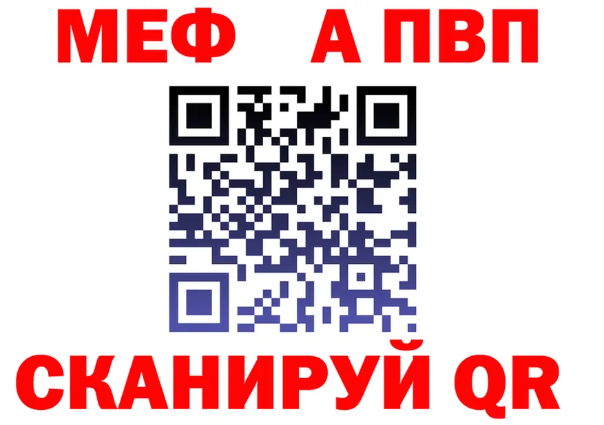 APVP мука зеркало shop мега Татарск