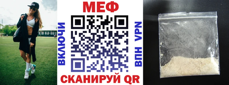 Купить закладки  Татарск  Мефедрон мяу мяу 