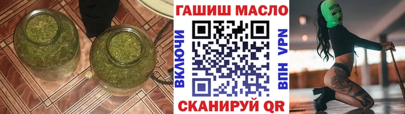 Купить где  Татарск  ТГК гашишное масло 